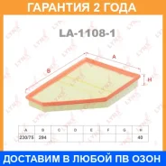 ������ ��������� Lynxauto / LA11081 �������� 24 ��� LA11081 ����