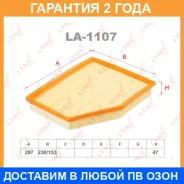 ������ ��������� Lynxauto / LA1107 �������� 24 ��� LA1107 ����