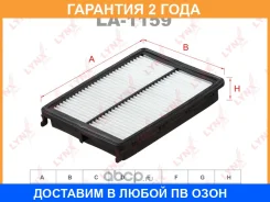 ������ ��������� Lynxauto / LA1159 �������� 24 ��� Lynxauto LA1159 LA1159 ����