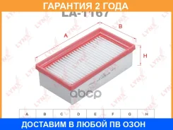 ������ ��������� Lynxauto / LA1167 �������� 24 ��� LA1167 ����