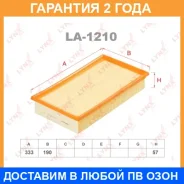 ������ ��������� Lynxauto / LA1210 �������� 24 ��� LA1210 ����