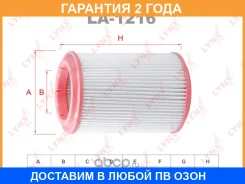 ������ ��������� Lynxauto / LA1216 �������� 24 ��� LA1216 ����