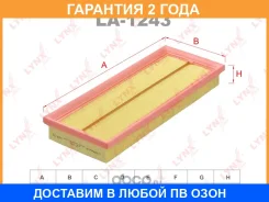 ������ ��������� Lynxauto / LA1243 �������� 24 ��� LA1243 ����