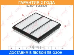 ������ ��������� Lynxauto / LA1263 �������� 24 ��� LA1263 ����