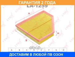 ������ ��������� Lynxauto / LA1259 �������� 24 ��� LA1259 ����