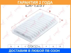 ������ ��������� Lynxauto / LA1257 �������� 24 ��� LA1257 ����