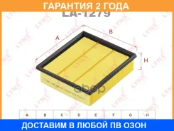 ������ ��������� Lynxauto / LA1279 �������� 24 ��� LA1279 ����