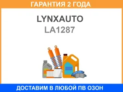������ ��������� Lynxauto / LA1287 �������� 24 ��� LA1287 ����