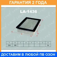 ������ ��������� Lynxauto / LA1436 �������� 24 ��� LA1436 ����