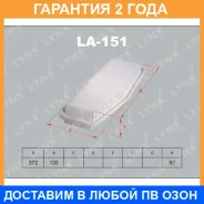 ������ ��������� Lynxauto / LA151 �������� 24 ��� LA151 ����