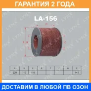 ������ ��������� Lynxauto / LA156 �������� 24 ��� LA156 ����