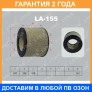 ������ ��������� Lynxauto / LA155 �������� 24 ��� LA155 ����