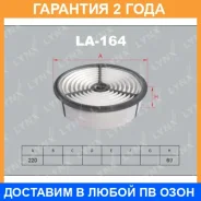 ������ ��������� Lynxauto / LA164 �������� 24 ��� LA164 ����