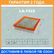 ������ ��������� Lynxauto / LA1422 �������� 24 ��� LA1422 ����