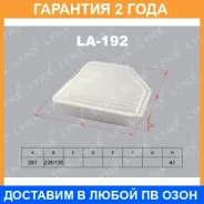 ������ ��������� Lynxauto / LA192 �������� 24 ��� LA192 ����