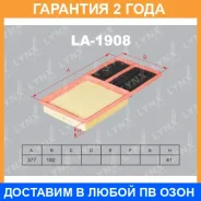 ������ ��������� Lynxauto / LA1908 �������� 24 ��� LA1908 ����