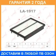 ������ ��������� Lynxauto / LA1917 �������� 24 ��� LA1917 ����