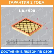 ������ ��������� Lynxauto / LA1920 �������� 24 ��� LA1920 ����