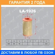 ������ ��������� Lynxauto / LA1926 �������� 24 ��� LA1926 ����