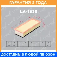 ������ ��������� Lynxauto / LA1936 �������� 24 ��� LA1936 ����