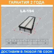 ������ ��������� Lynxauto / LA194 �������� 24 ��� LA194 ����