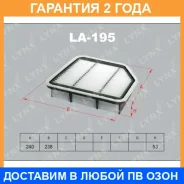 ������ ��������� Lynxauto / LA195 �������� 24 ��� LA195 ����
