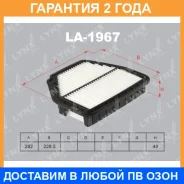 ������ ��������� Lynxauto / LA1967 �������� 24 ��� LA1967 ����