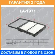 ������ ��������� Lynxauto / LA1971 �������� 24 ��� Lynxauto LA1971 LA1971 ����