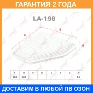 ������ ��������� Lynxauto / LA198 �������� 24 ��� LA198 ����