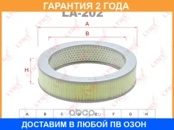 ������ ��������� Lynxauto / LA202 �������� 24 ��� LA202 ����