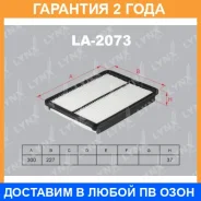 ������ ��������� Lynxauto / LA2073 �������� 24 ��� LA2073 ����