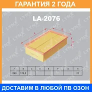 ������ ��������� Lynxauto / LA2076 �������� 24 ��� LA2076 ����
