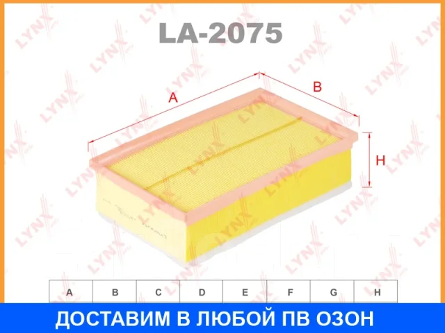 ������ ��������� Lynxauto / LA2075 LA2075 ����