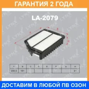 ������ ��������� Lynxauto / LA2079 �������� 24 ��� LA2079 ����