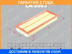 ������ ��������� Lynxauto / LA2083 �������� 24 ��� LA2083 ����