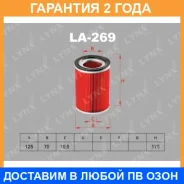 ������ ��������� Lynxauto / LA269 �������� 24 ��� Lynxauto LA269 LA269 ����