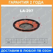 ������ ��������� Lynxauto / LA297 �������� 24 ��� LA297 ����