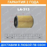 ������ ��������� Lynxauto / LA313 �������� 24 ��� LA313 ����