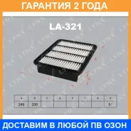 ������ ��������� Lynxauto / LA321 �������� 24 ��� LA321 ����