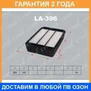 ������ ��������� Lynxauto / LA396 �������� 24 ��� LA396 ����