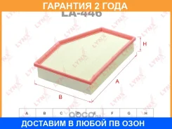 ������ ��������� Lynxauto / LA446 �������� 24 ��� LA446 ����