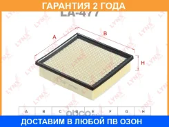 ������ ��������� Lynxauto / LA477 �������� 24 ��� LA477 ����
