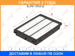 ������ ��������� Lynxauto / LA502 �������� 24 ��� LA502 ����