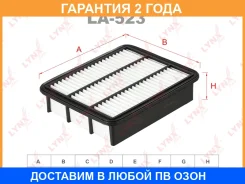 ������ ��������� Lynxauto / LA523 �������� 24 ��� LA523 ����