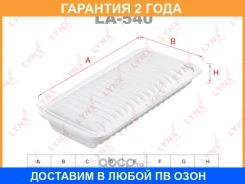 ������ ��������� Lynxauto / LA540 �������� 24 ��� LA540 ����