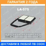 ������ ��������� Lynxauto / LA575 �������� 24 ��� LA575 ����
