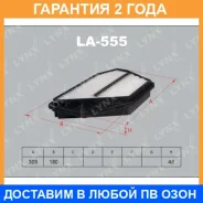 ������ ��������� Lynxauto / LA555 �������� 24 ��� LA555 ����