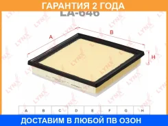 ������ ��������� Lynxauto / LA646 �������� 24 ��� LA646 ����