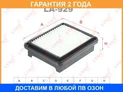 ������ ��������� Lynxauto / LA929 �������� 24 ��� LA929 ����