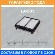 ������ ��������� Lynxauto / LA935 �������� 24 ��� LA935 ����